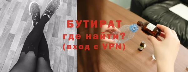 бутират Арсеньев
