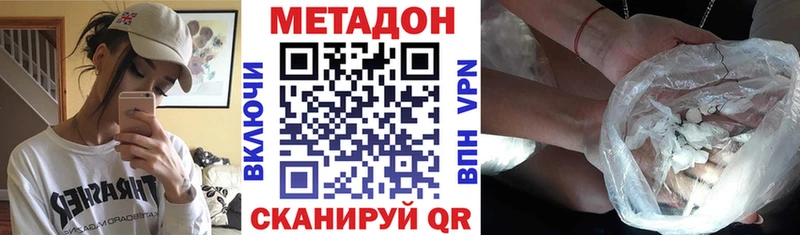 как найти закладки  Спасск-Дальний  Метадон белоснежный 